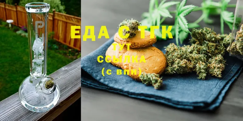 Canna-Cookies конопля  Новоуральск 