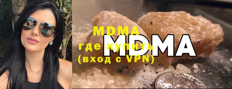 MDMA кристаллы Новоуральск